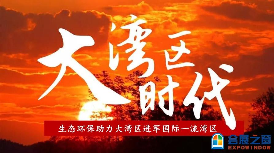 2020(深圳)环保展览会 华南环保旗舰展